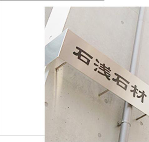 会社外観
